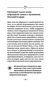 Крайон. Хроники Акаши. Тайные практики, которые откроют новые возможности!